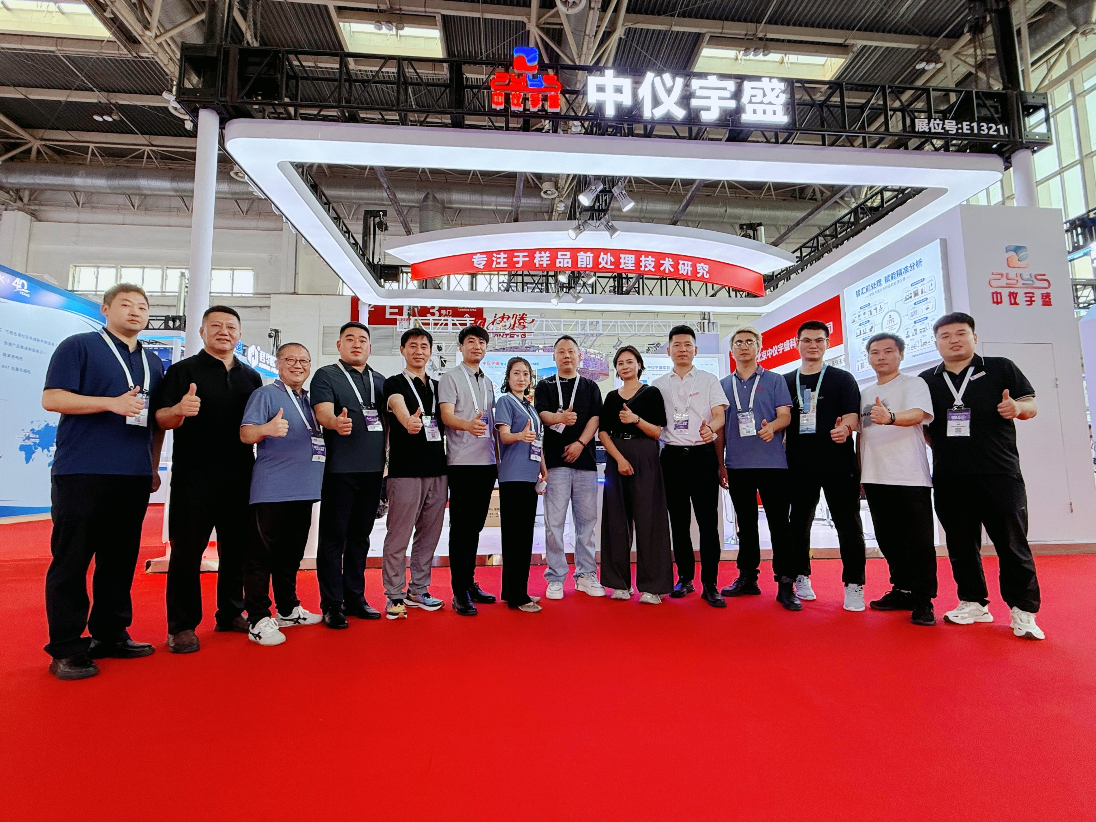 精彩啟幕，圓滿(mǎn)收官丨中儀宇盛亮相BCEIA 2025，精彩回