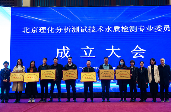 2023《生活飲用水標準檢驗方法》(GB/T 5750-2023)宣貫會”在京落幕(圖2) 1-230512134JE26.jpg