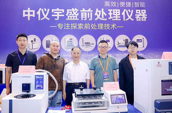 中儀宇盛精彩亮相青島市分析測(cè)試學(xué)會(huì)學(xué)術(shù)報(bào)告會(huì)暨國(guó)際科學(xué)儀器及實(shí)驗(yàn)室裝備展覽會(huì)(圖1) 1-23061ZZ54X56.jpg