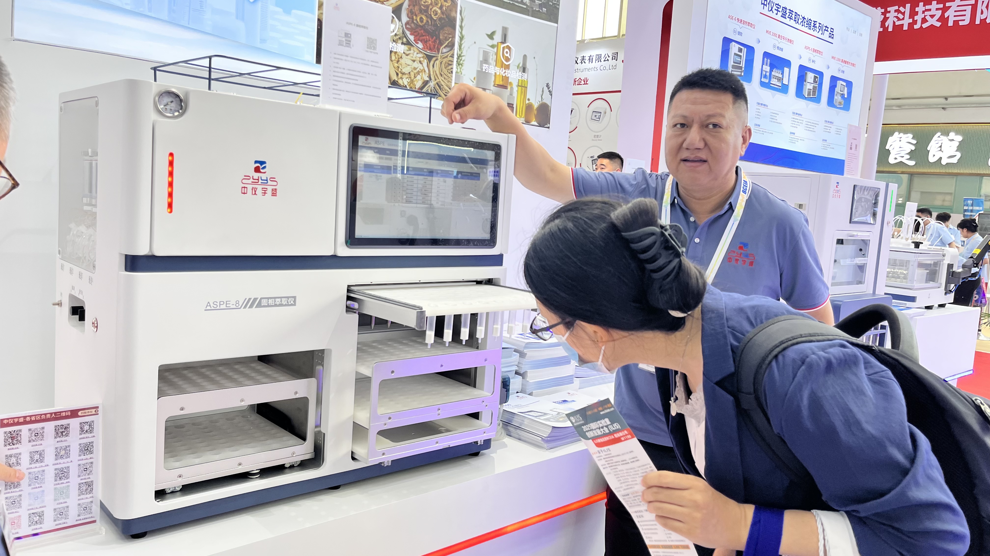 精彩啟幕，圓滿收官丨中儀宇盛亮相BCEIA 2025，精彩回顧！(圖5)