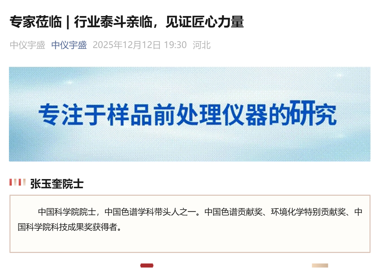 專家蒞臨 | 行業(yè)泰斗親臨，見證匠心力量(圖1)