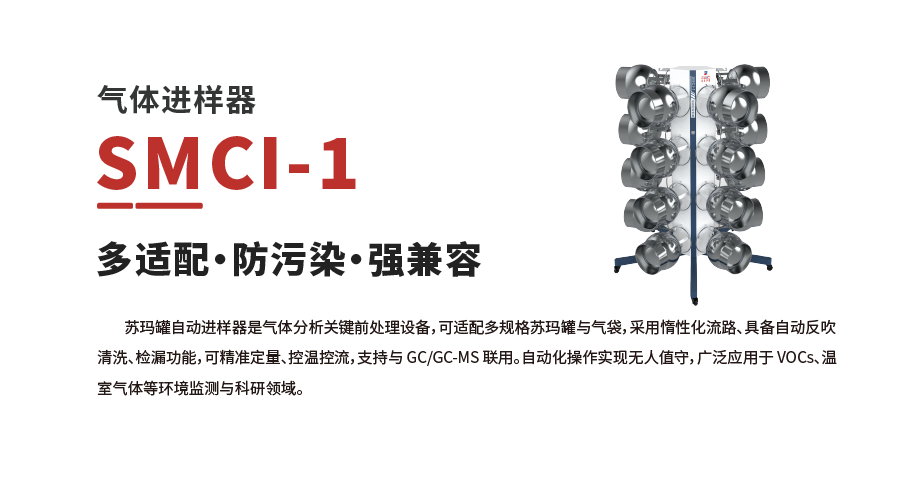 【HJ 1444-2026】中儀宇盛產(chǎn)品解決方案(圖6)