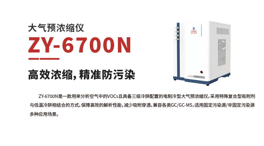 【HJ 1444-2026】中儀宇盛產(chǎn)品解決方案(圖9)